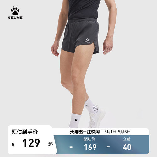 KELME/卡尔美梭织训练短裤男