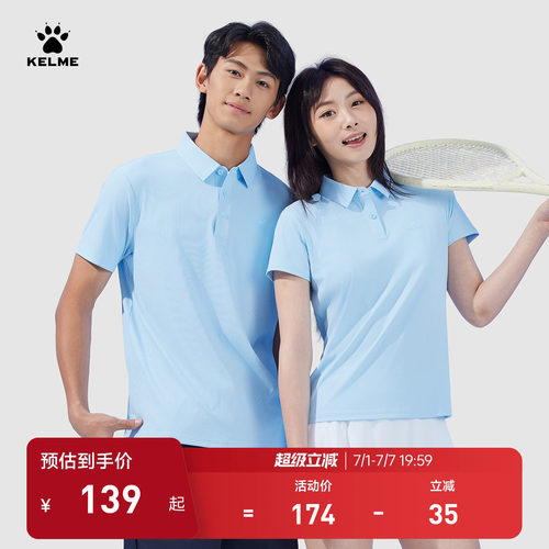 KELME卡尔美男女冰感防晒polo衫