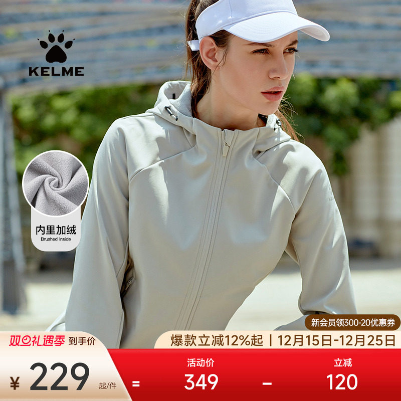KELME卡尔美运动训练风衣梭织外套女冬季休闲开衫加绒软壳衣冲锋