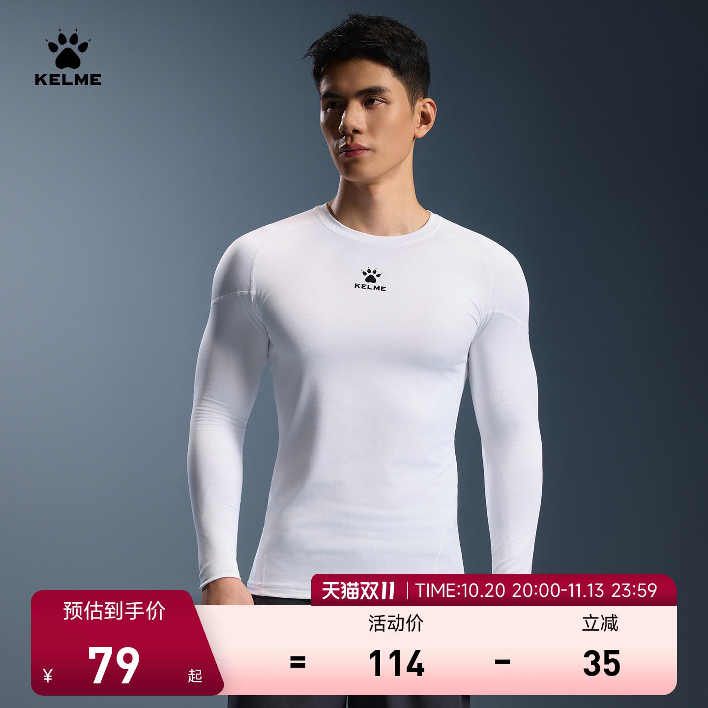 KELME卡尔美 男式健身套装搭配运动服透气足球跑步高弹训练紧身衣