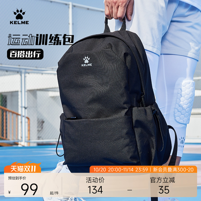 KELME卡尔美轻便旅行背包