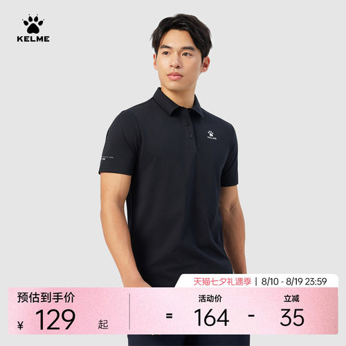 KELME卡尔美速干男士短袖polo衫