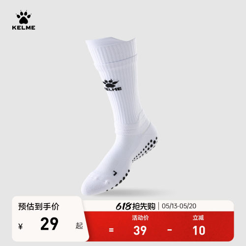 卡尔美中筒专业足球训练袜