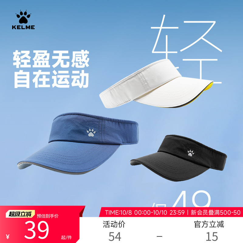 KELME卡尔美户外运动速干空顶帽男女同款骑行跑步夏季防晒遮阳帽