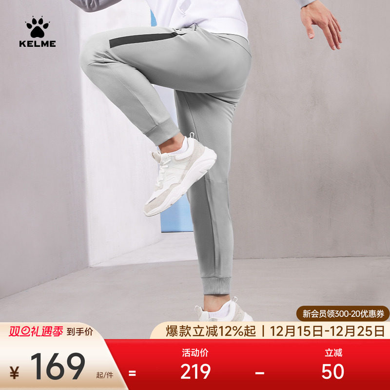 KELME卡尔美针织运动裤男2025春季新款足球训练收腿长裤束脚