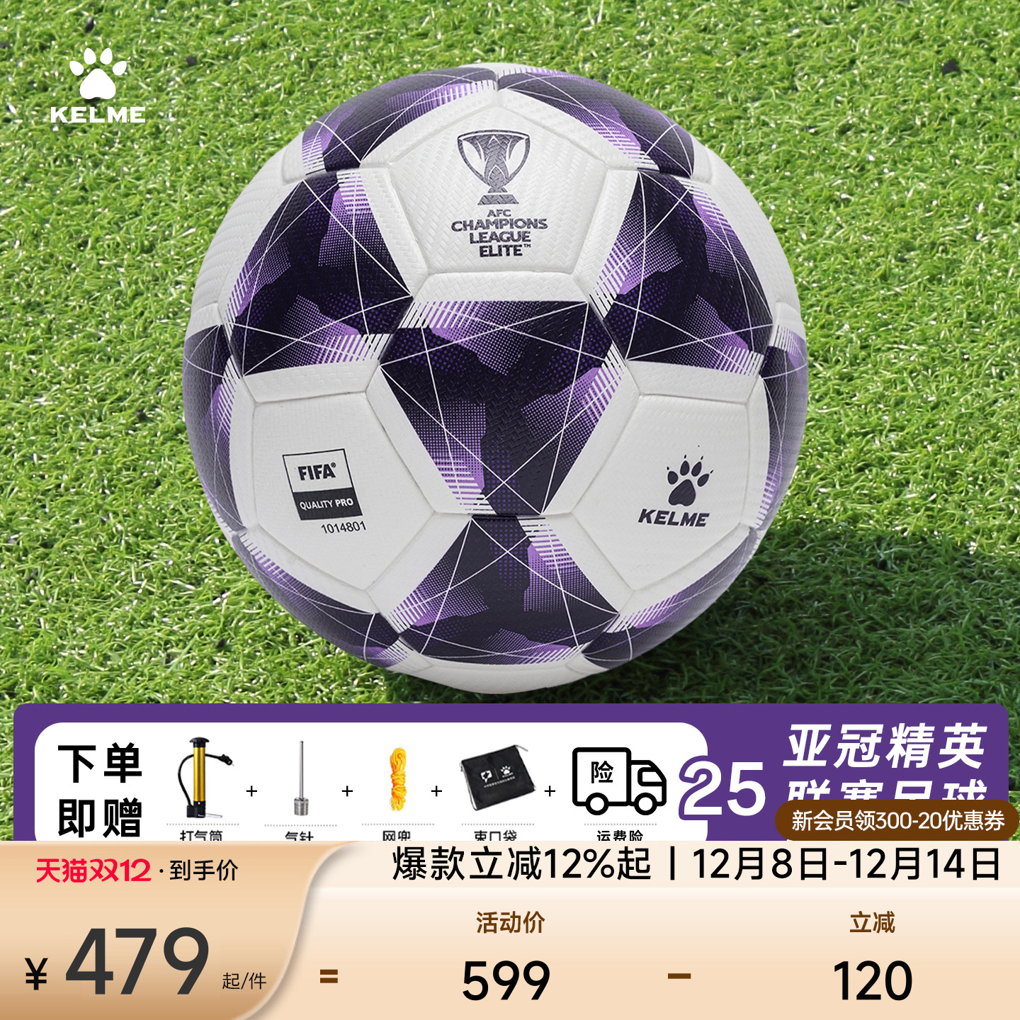 KELME卡尔美5号热粘合足球FIFA认证25亚冠精英联赛官方比赛专用球