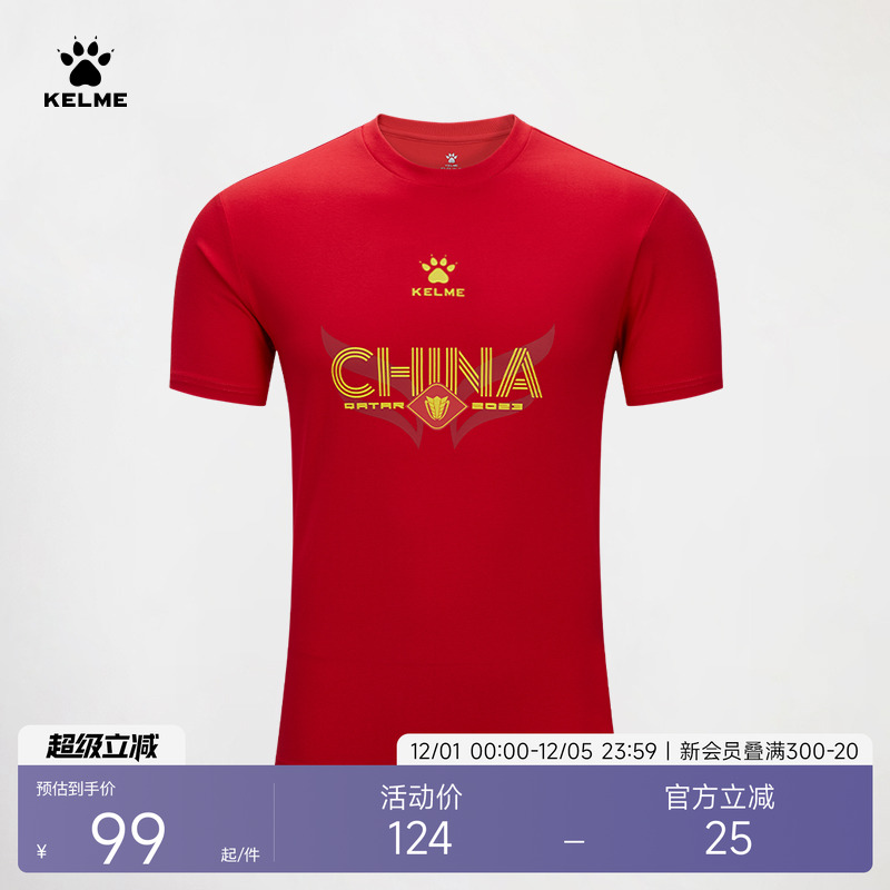 卡尔美出征系列短袖T恤