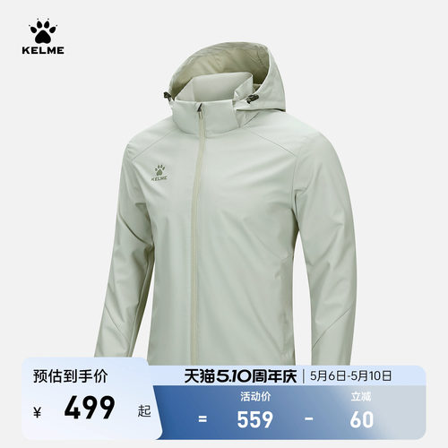 KELME卡尔美运动外套夹克男女款