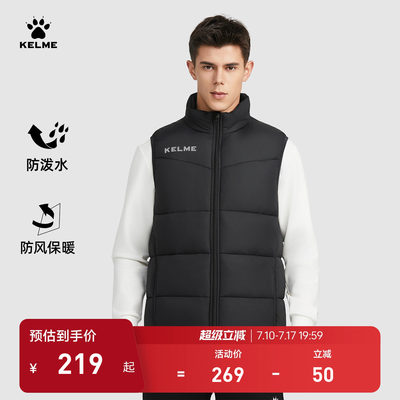 【曹永竞同款】卡尔美运动棉马甲