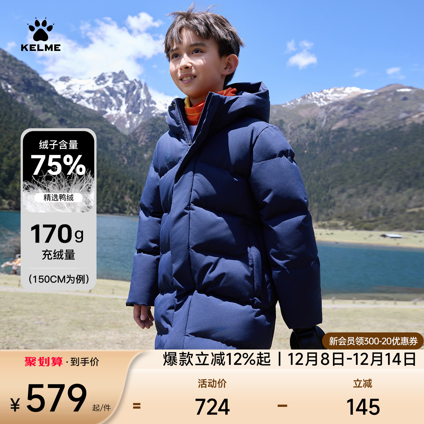 KELME卡尔美长款儿童运动羽绒服