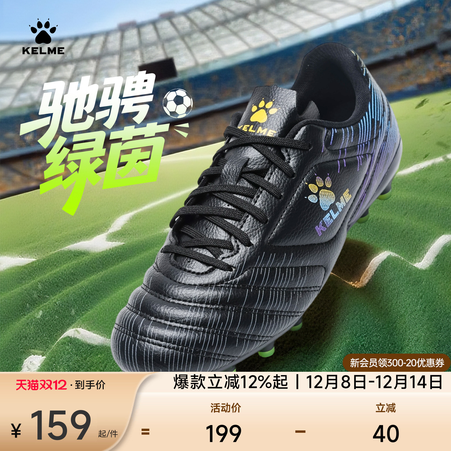 KELME卡尔美儿童足球鞋男MG短钉小学生青少年女孩专业比赛训练鞋