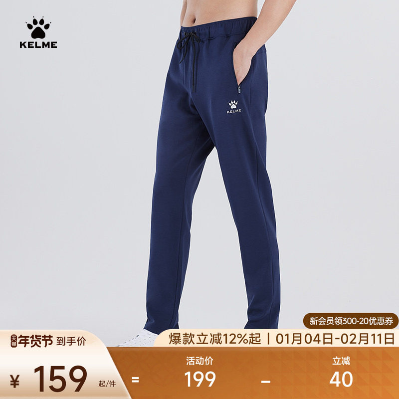 KELME卡尔美休闲直筒宽松运动长裤跑步健身篮球训练休闲显瘦卫裤,运动服/休闲服装,运动长裤,淘宝优惠券,粉丝福利购,淘宝优惠卷