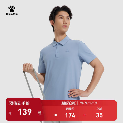 KELME卡尔美男士运动POLO衫