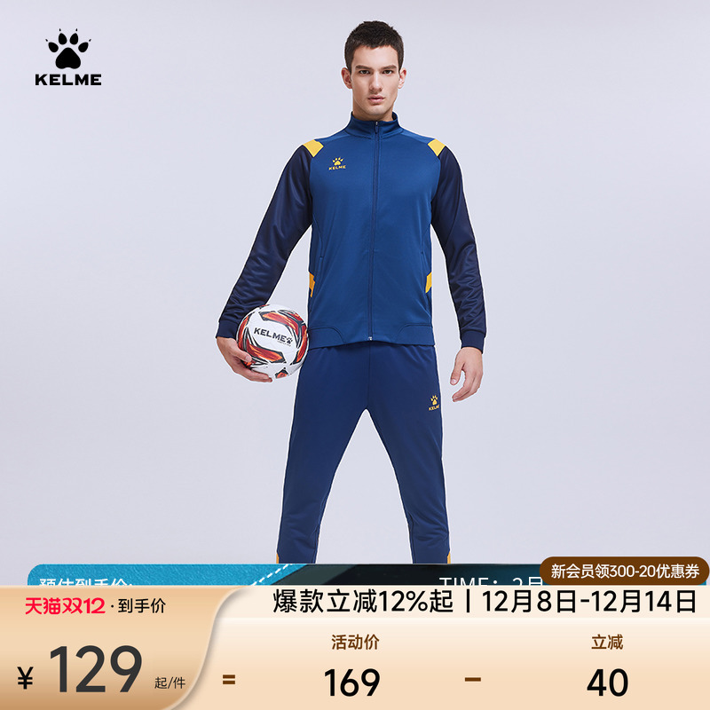 KELME卡尔美男运动健身套装