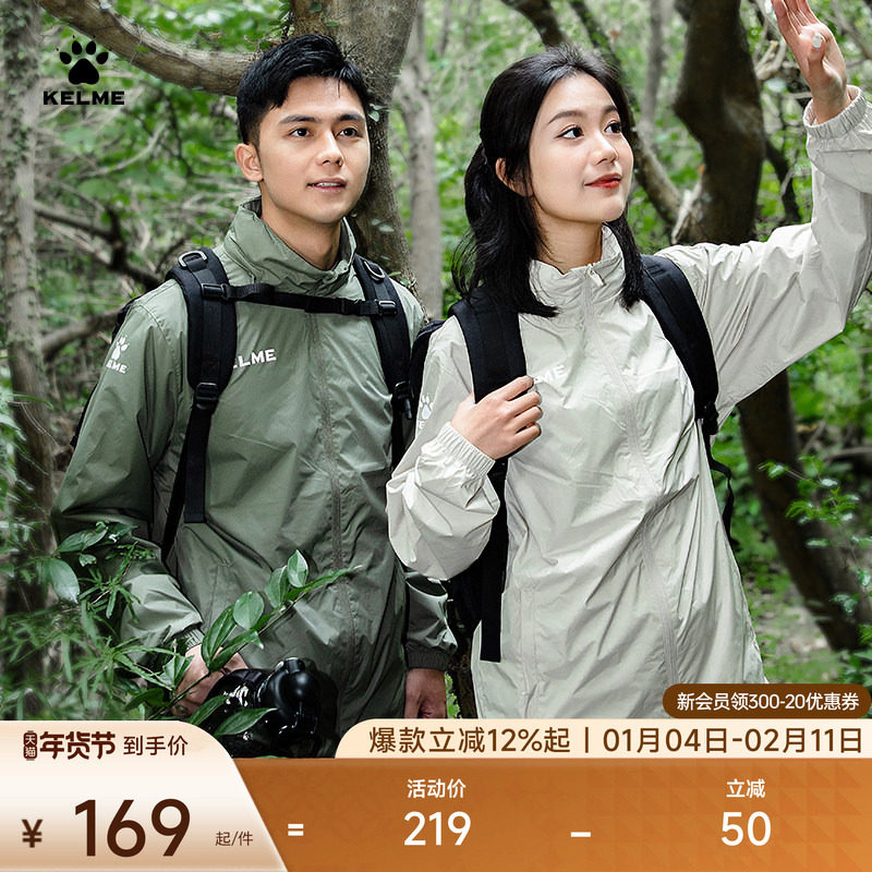 KELME卡尔美运动风衣男春秋防风足球防泼水跑步户外训练外套冲锋,运动服/休闲服装,运动风衣,淘宝优惠券,粉丝福利购,淘宝优惠卷