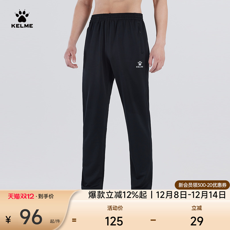 KELME/卡尔美直筒休闲针织运动裤