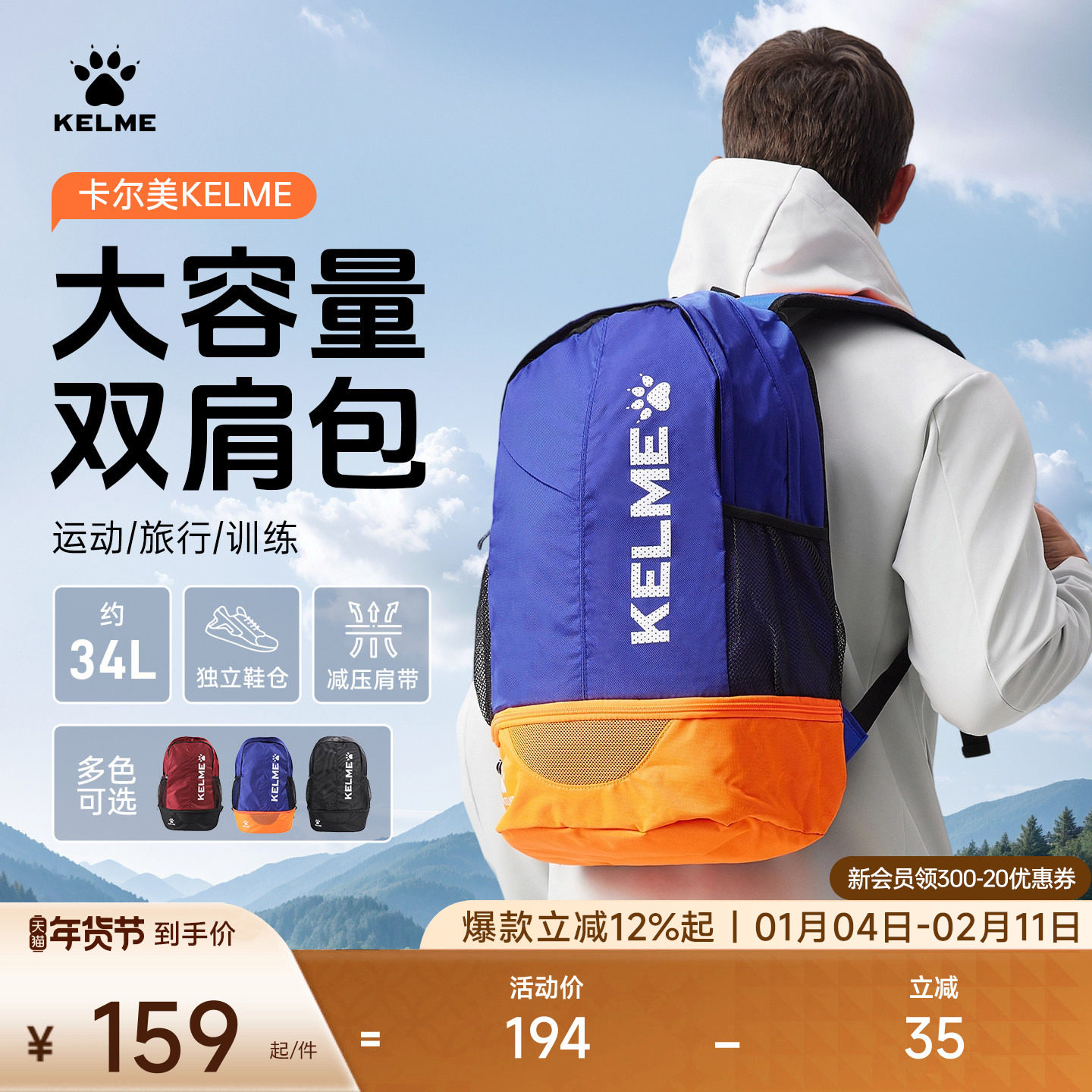 KELME卡尔美 多功能运动双肩包男健身排球足球训练装备背包带鞋位,运动包/户外包/配件,双肩背包,淘宝优惠券,粉丝福利购,淘宝优惠卷