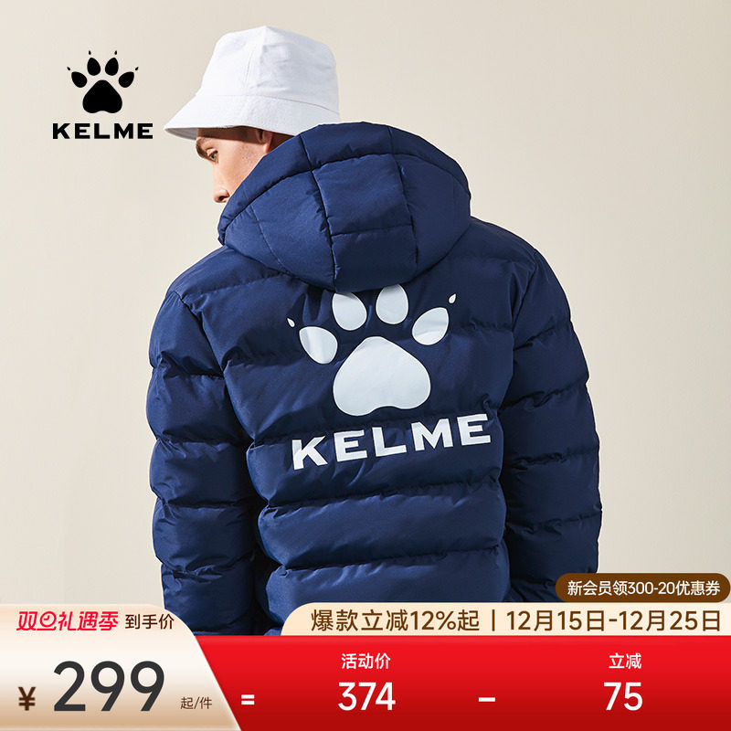 KELME卡尔美运动棉服男 足球训练服外套官网短款棉衣保暖棉袄冬