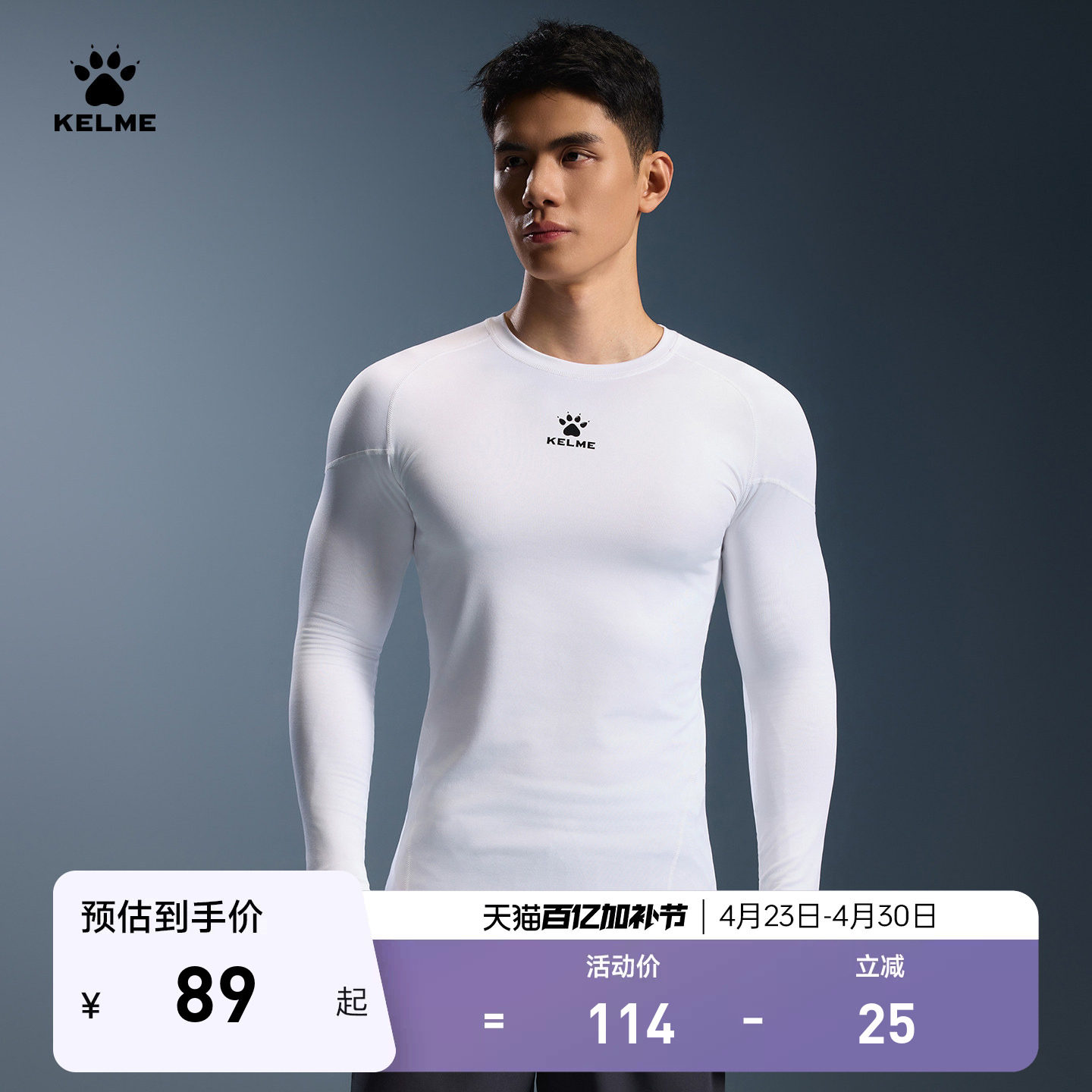 KELME卡尔美 男式健身套装搭配运动服透气足球跑步高弹训练紧身衣