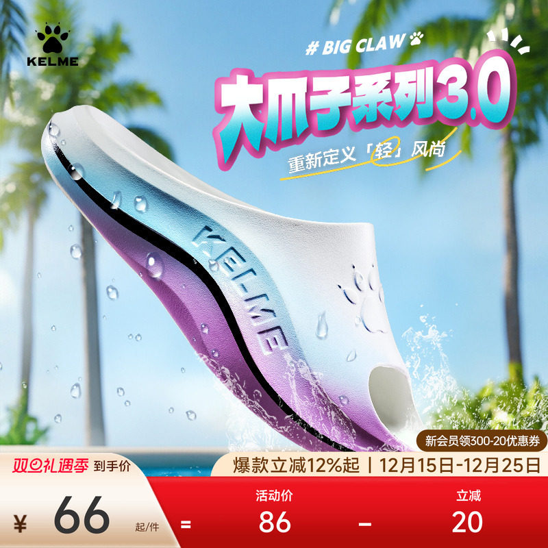 KELME卡尔美大爪子3.0运动拖鞋男夏足球篮球防滑凉拖女户外沙滩鞋