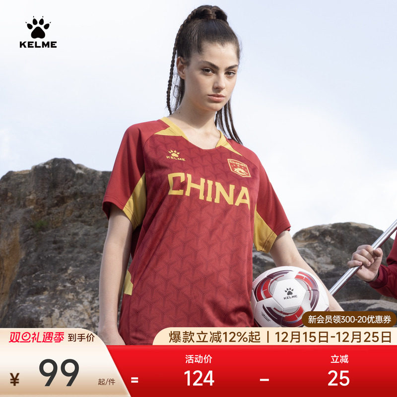 卡尔美出征系列短袖训练服