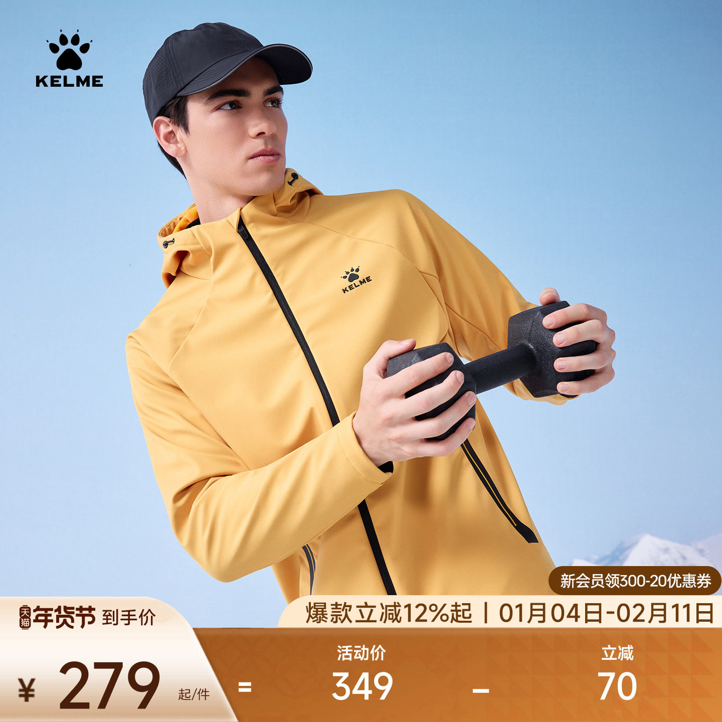 北京曹永竞同款卡尔美软壳衣冬季训练男士梭织防泼水加绒外套冲锋,运动服/休闲服装,运动茄克/外套,淘宝优惠券,粉丝福利购,淘宝优惠卷