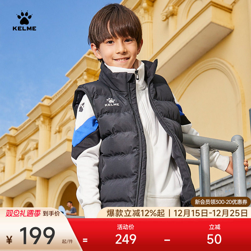 KELME卡尔美棉马甲儿童