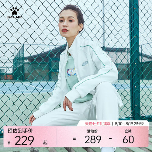 KELME卡尔美立领针织外套女