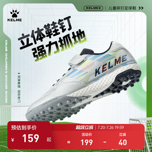 卡尔美足球鞋儿童魔术贴