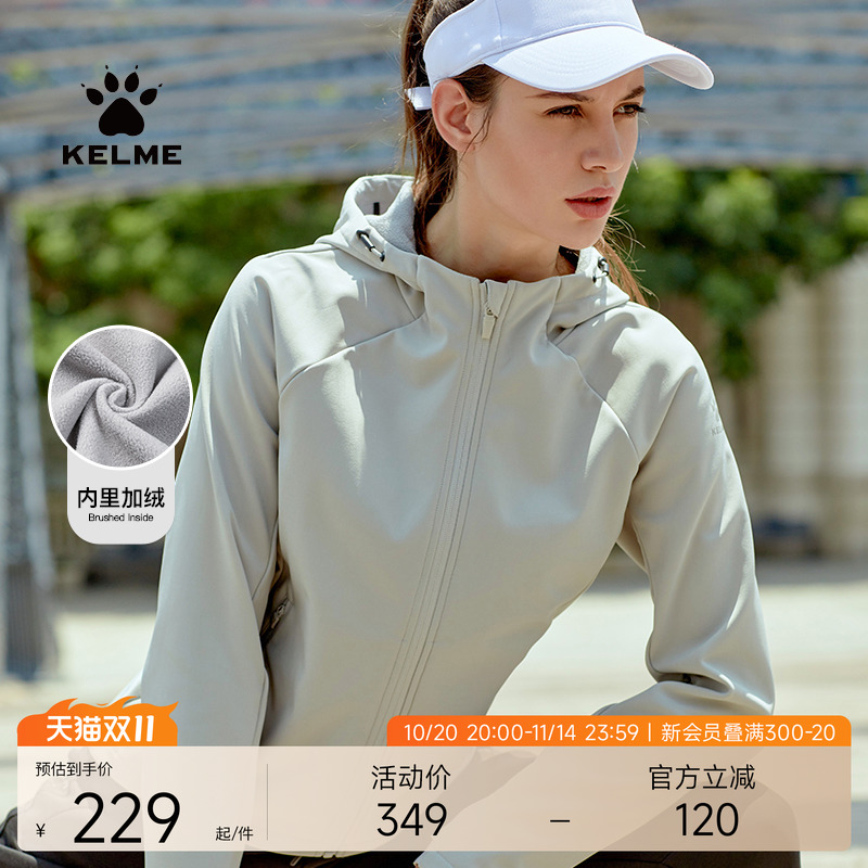 KELME卡尔美运动训练风衣梭织外套女冬季休闲开衫加绒软壳衣冲锋