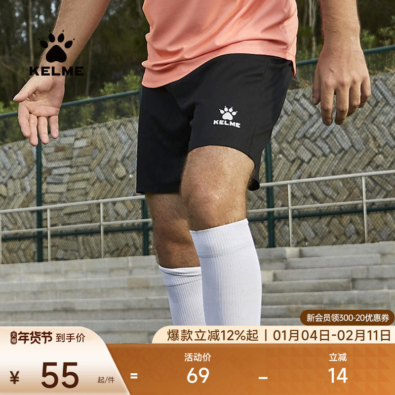 KELME卡尔美足球运动短裤男夏季透气比赛训练跑步五分裤快干裤子
