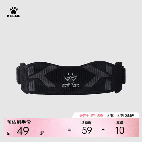 KELME卡尔美髌骨带跑步保护膝盖运动半月板损伤健身防护针织护膝