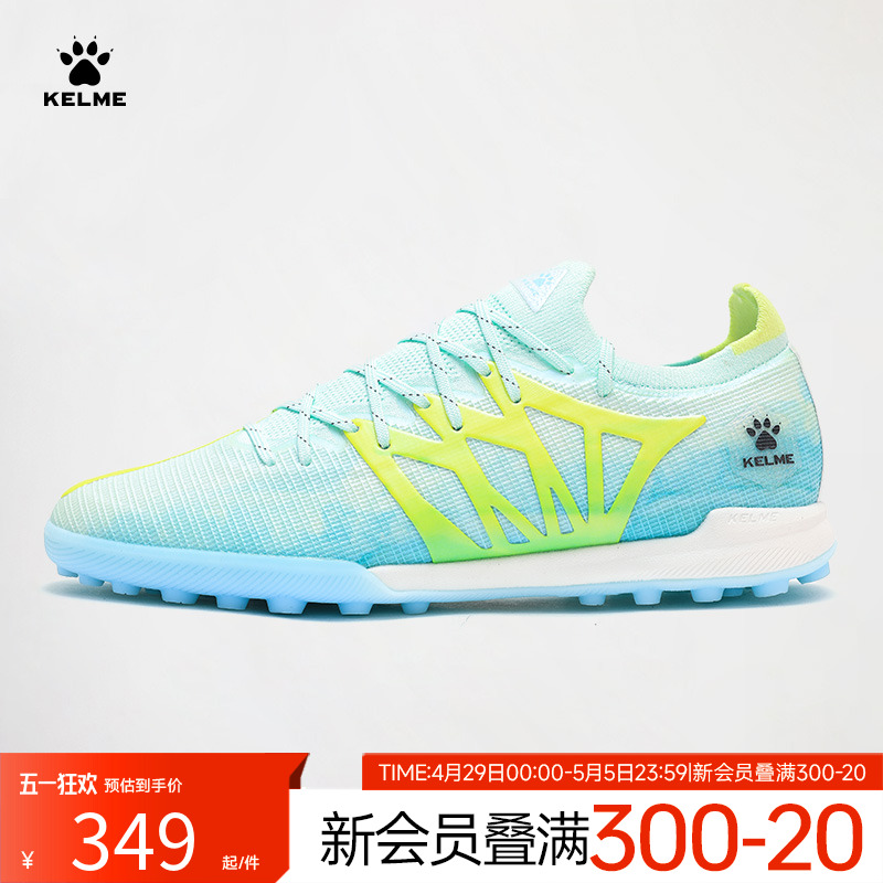 KELME卡尔美足球鞋男TF碎钉疾电3.0专业比赛人草训练正品飞盘