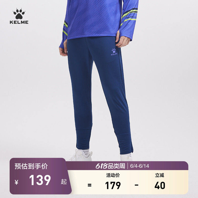KELME卡尔美出征足球训练运动裤男2026夏季撞色拼接跑步针织长裤