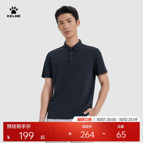 KELME卡尔美商务POLO衫男