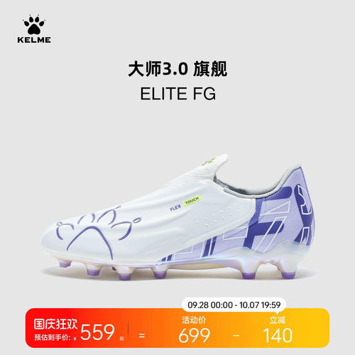 KELME卡尔美大师3 ELITE FG足球鞋男新款天然草长钉专业训练比赛