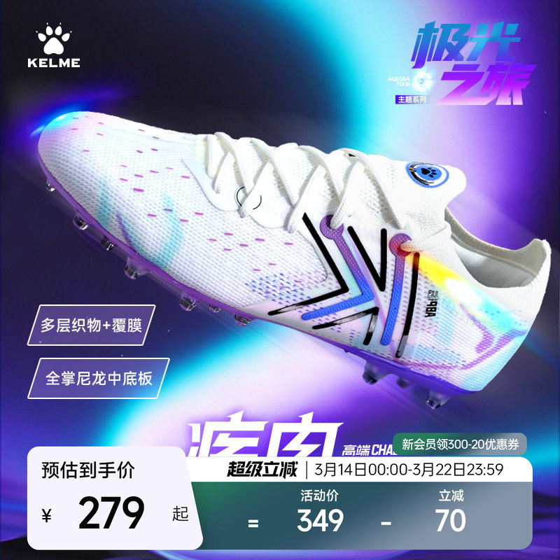 KELME卡尔美足球鞋男疾电5.0高端MG专业比赛短钉TF日常训练成人