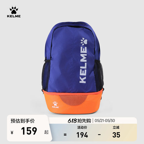 kelme多功能运动健身装备双肩包