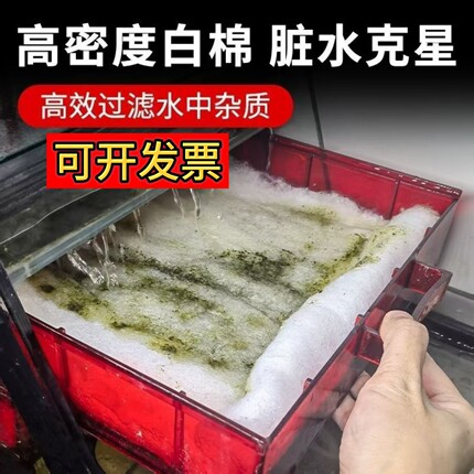 小鱼缸专用超滤棉过滤棉高密净水白绵过滤材料过滤毯精滤超微棉