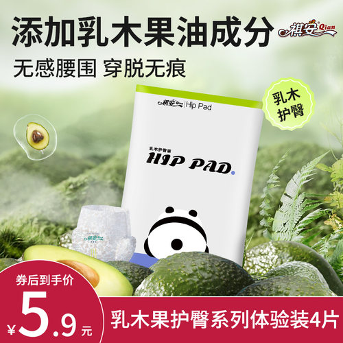 超薄便携装透气柔软尿裤乳木护臀