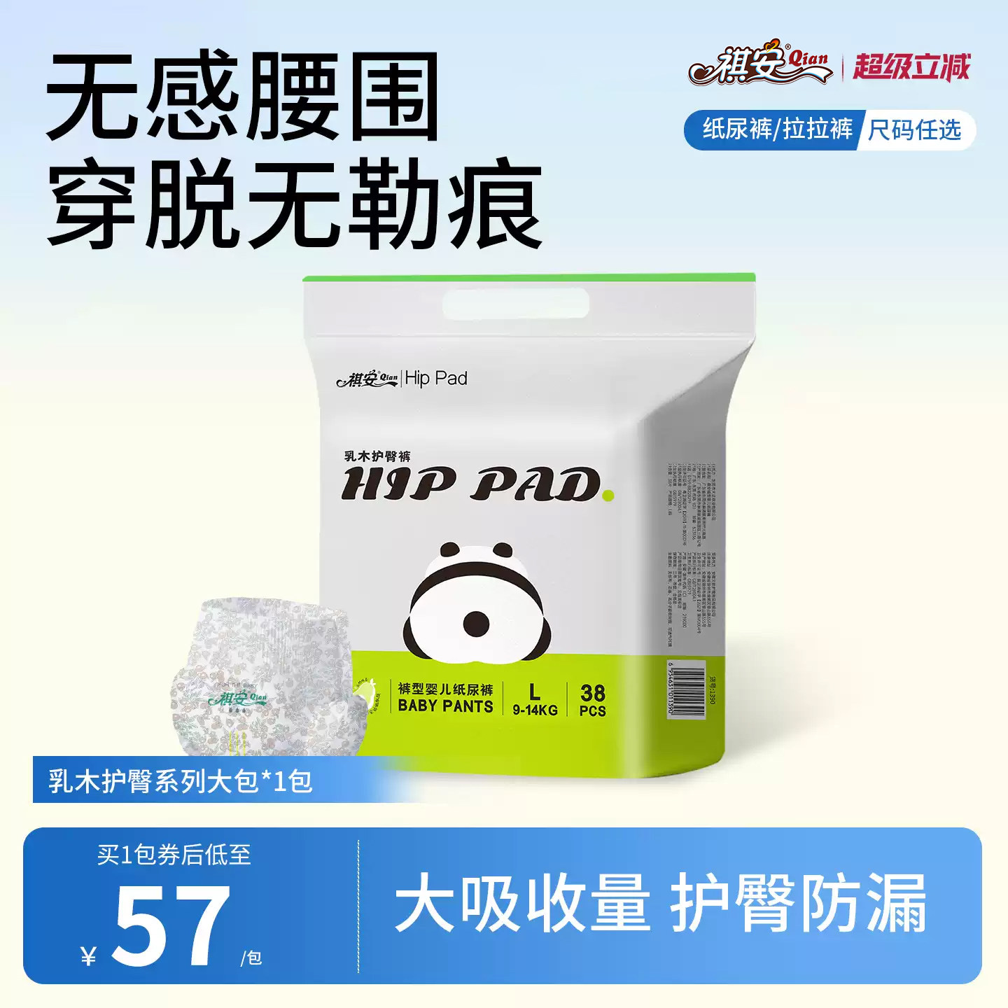 【新生儿专研】祺安乳木果拉拉裤超薄透气无感腰围柔软宝宝成长裤