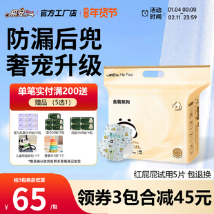 祺安乳木果金装超薄透气柔软数新生儿无痕纸尿裤宝宝拉拉裤任选