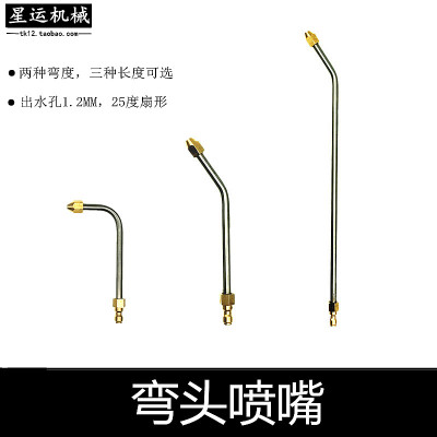 清洗机高压洗车水枪直角90度弯杆
