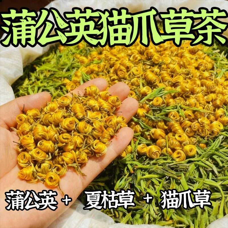 散结汤材原材料组合茶包夏枯草猫爪草郁金蒲公英散结节茶煲汤