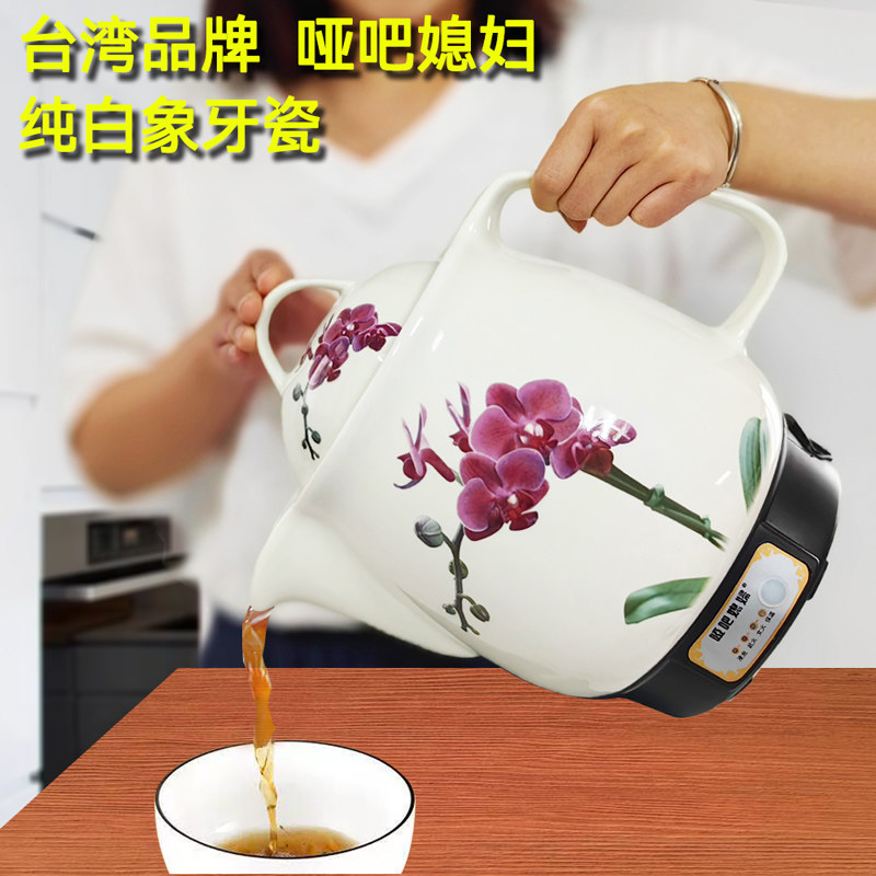 台湾品牌哑吧媳妇电子煎药壶药罐煎药器全自动雷允上中药煎药锅,厨房电器,养生壶/煎药壶/养生杯,淘宝优惠券,粉丝福利购,淘宝优惠卷
