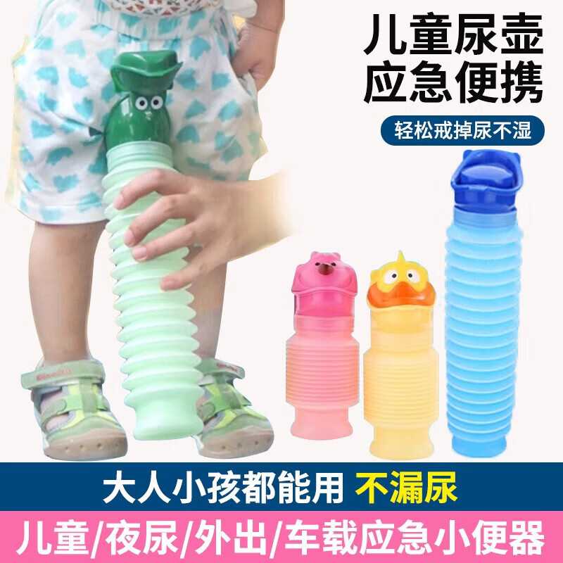 车载折叠应急尿壶高速便携式男女通用小便器伸缩密封不漏儿童夜壶