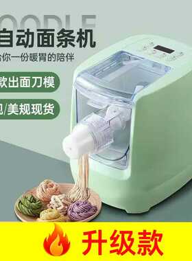 多功能和面压面一体智能全自动面