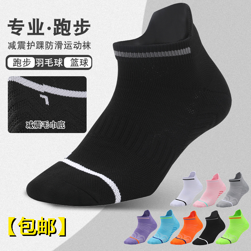包邮袜子男女短袜篮球袜吸汗透气中筒袜加厚毛巾袜高弹专业运动袜