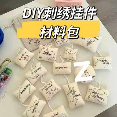 发疯文字包挂件创意文字刺绣挂坠