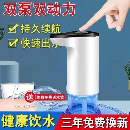 电动抽水器桶装水饮水机大桶水取